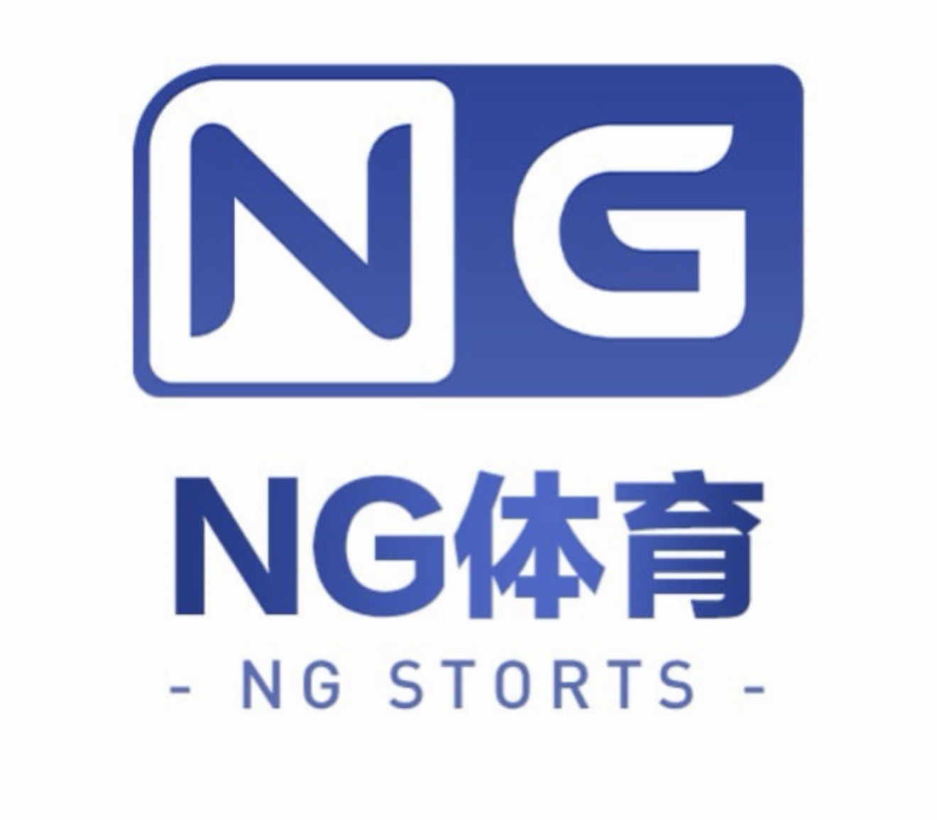 NG体育